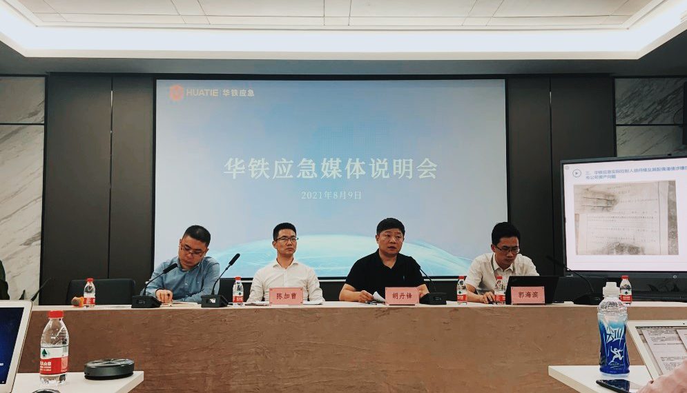 中國政府介入「礦機羅生門」！億邦國際協商華鐵應急，取消「三宗罪揭發」2次發布會