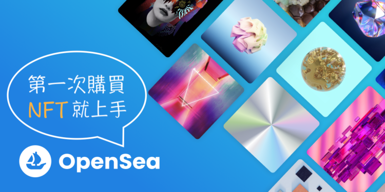 Metadata-Image | 動區動趨-最具影響力的區塊鏈新聞媒體 Opensea 完整教學|交易所操作介紹、連結錢包、如何鑄造和購買 NFT