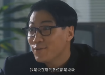 體制內金融與加密貨幣的差異》高重建：談到金錢，每個人都是建制派