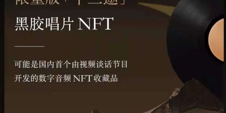 - Source : 幻核十三邀 -