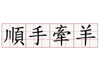 誰順走了4,418 顆BTC (2.1 億美元)？華鐵應急駁億邦國際：實際控制人未私吞