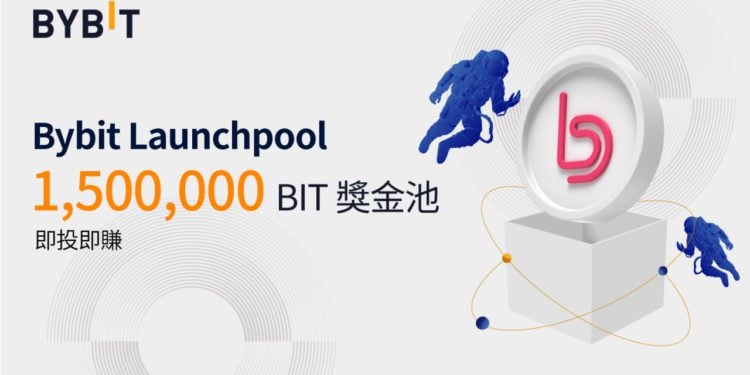 BIT返場展開2場盛宴！Launchpool獎池瓜分150萬BIT ；BIT/USDT交易拿獎勵