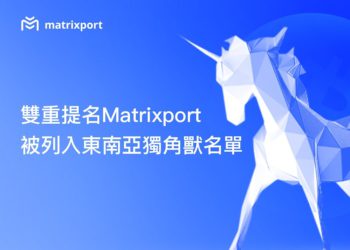 Matrixport 被瑞士信貸、日經亞洲雙重提名，列入東南亞獨角獸名單