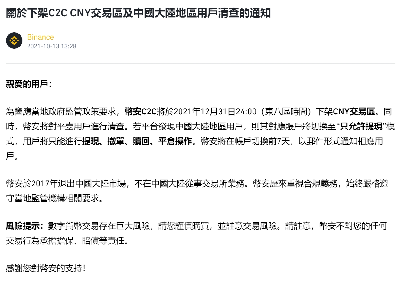 Image 4 | 動區動趨-最具影響力的區塊鏈新聞媒體
