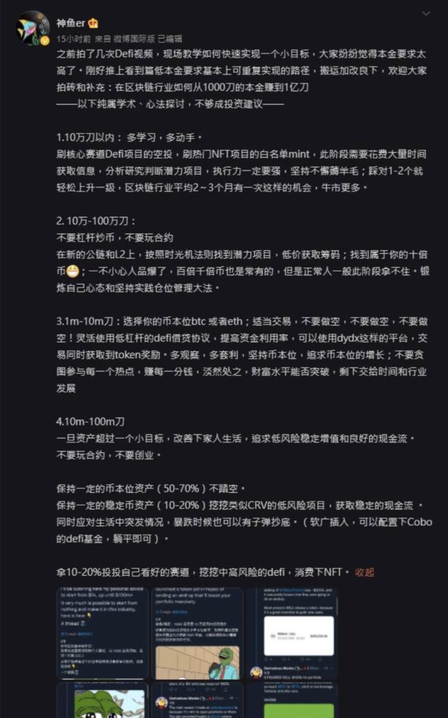 fish-screen | 動區動趨-最具影響力的區塊鏈新聞媒體