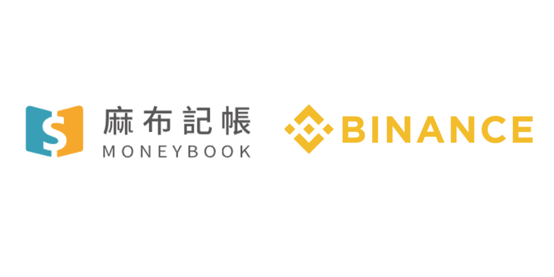 | 動區動趨-最具影響力的區塊鏈新聞媒體 台灣「麻布記帳App」宣布可串接幣安API!一站管理銀行帳戶 信用卡 加密貨幣