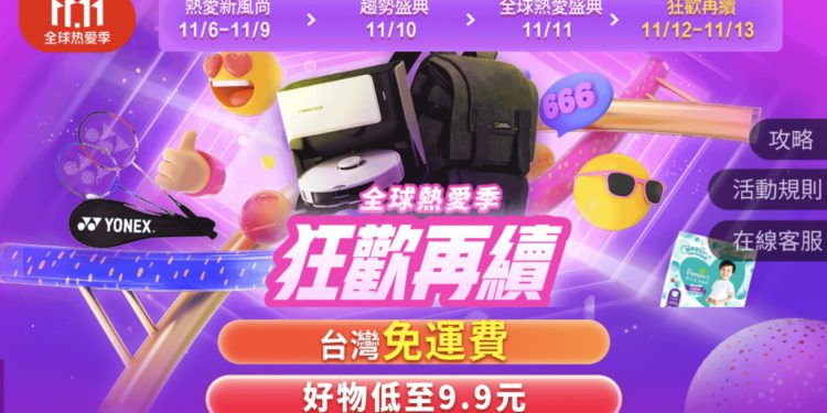 1111 | 動區動趨-最具影響力的區塊鏈新聞媒體 e-CNY|京東光棍節 10 萬人使用「數位人民幣」血拼;交易量1年成長3000%