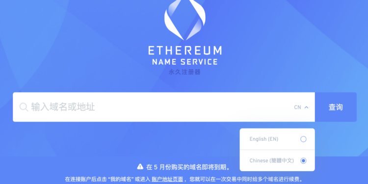 觀點｜從 ENS 的空投中學習，逐句分析如何讓域名真實使用者受益？