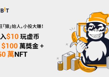 Bybit 上線瘋狂「猿」始人活動，百萬 USDT 獎池供用戶瓜分
