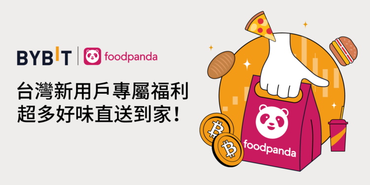 Bybit 攜手 foodpanda：臺灣新用戶專享，「完成三任務」超多好味送到家！
