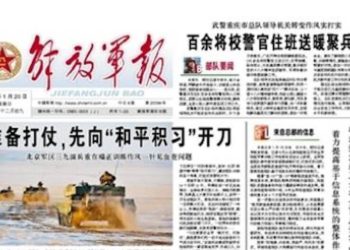 中國解放軍報：將創建「戰場元宇宙 Metaverse」