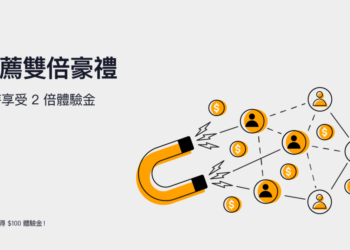 Bybit 限時兩週活動》推薦獎勵加碼 — 雙倍推薦體驗金！