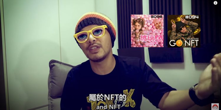 黃明志推出《玻璃心》NFT、創作專屬新歌，驚訝3小時入袋2700萬