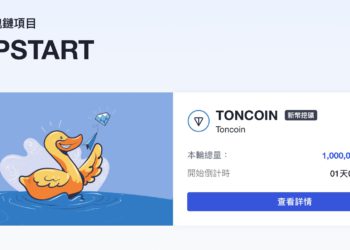 OKEx Jumpstart Mining 將於 11/10 上線「TONCOIN 挖礦」，限量 100 萬枚