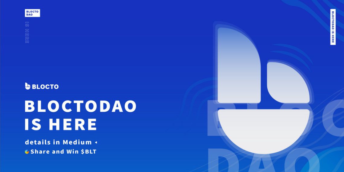 Blocto去中心化自治組織「BloctoDAO」正式成立，明年1/5舉行首次投票