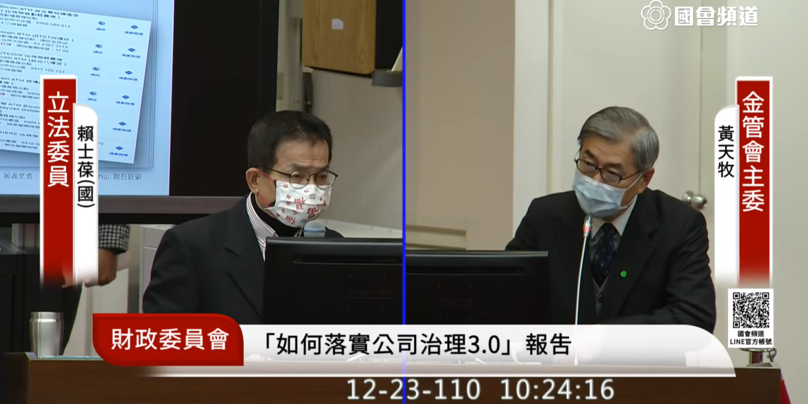 政府驚現台灣有多台比特幣ATM！ 金管會：將約詢16家業者，落實反洗錢