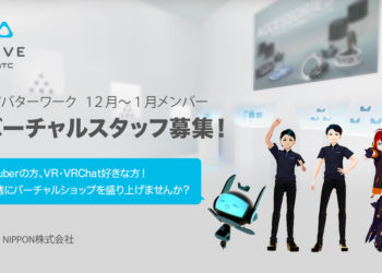 實現元宇宙！宏達電VIVE聘雇「虛擬店員」，時薪2000日圓