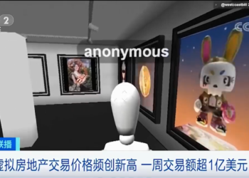 中國央視警告 : 炒房集團殺入元宇宙虛擬房地產，單周交易額破 1 億美元