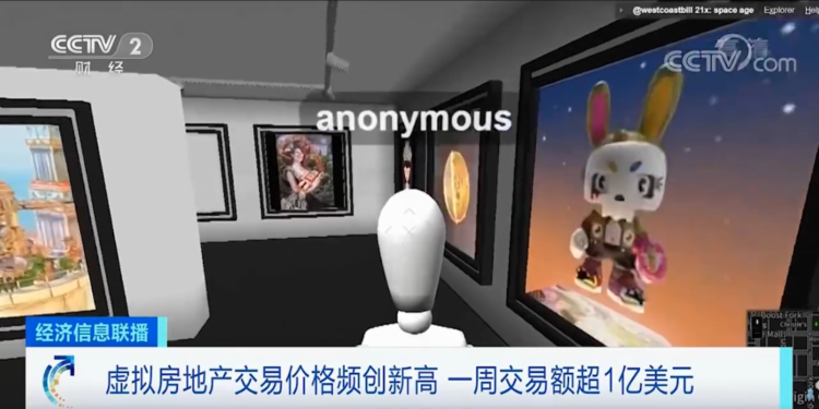 中國央視警告 : 炒房集團殺入元宇宙虛擬房地產，單周交易額破 1 億美元