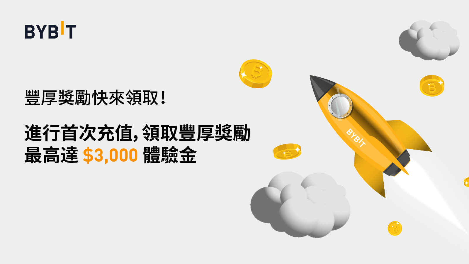 bybit 211217 | 動區動趨-最具影響力的區塊鏈新聞媒體