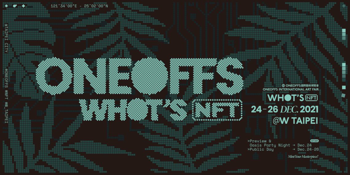 MaiCoin跨界藝文元宇宙，「OneOffs NFT國際藝術博覽會」黃金聖誕檔期登場！