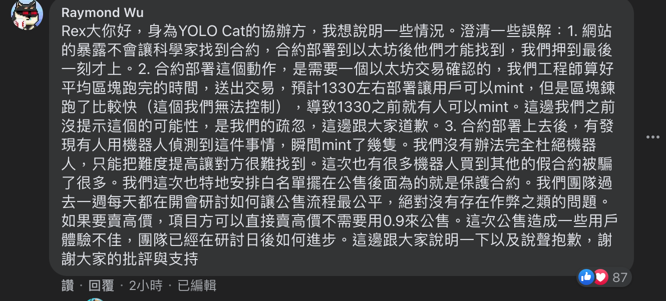 幣圈奇聞！「開賣前1分鐘，完售」，陳零九YOLO Cat NFT入帳數千萬，地板價漲至9ETH | 動區動趨-最具影響力的區塊鏈新聞媒體
