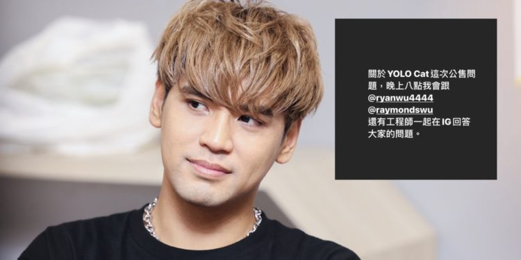 陳零九IG直面YOLO Cat NFT爭議：將補償所有人共7萬鎂Gas Fee、抽3隻貓