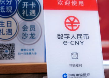 E-CNY普及化！數位人民幣APP上架後掀熱潮，用戶下載量增逾10倍 ​