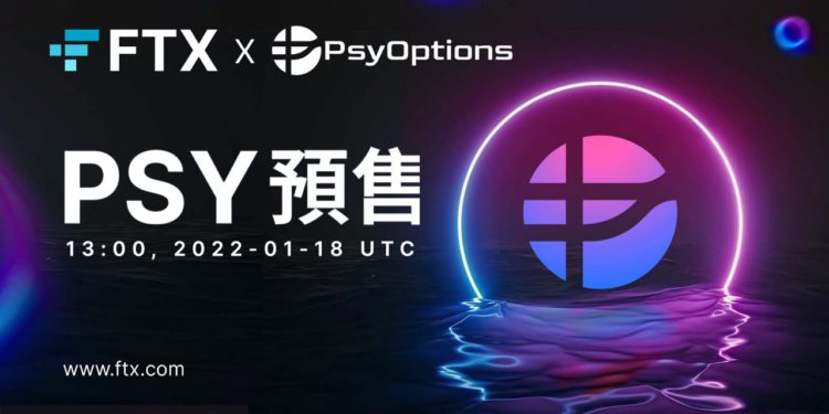 2022-01-06 00.37.50 | 動區動趨-最具影響力的區塊鏈新聞媒體 FTX新年第一彈 IEO:美式選擇權PsyOptions;大幅降低 FTT 質押門檻,讓更多人參與