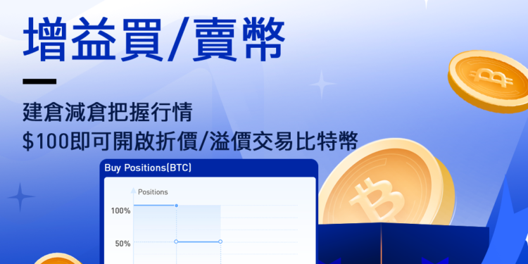 267127147_681833682816098_6177257136140738282_n | 動區動趨-最具影響力的區塊鏈新聞媒體 想在現貨市場折價 / 溢價交易比特幣?如何在 Matrixport 以 100 美元達成?