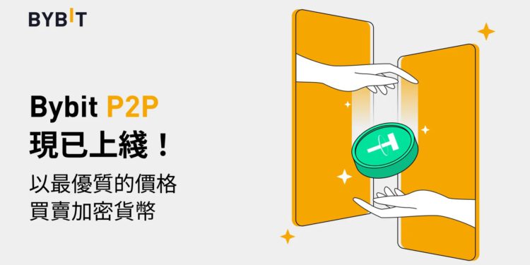 更便捷法幣兌換！Bybit 正式上線 P2P 平台，輕鬆買賣 USDT、APP 版即將推出