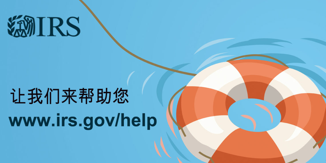 圖片來源：美國國稅局IRS Twitter（https://twitter.com/irsnews/status/1372322098195136514）