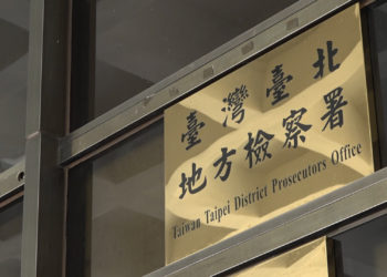 台灣OTC犯罪 | 竹聯幫堂主合謀退休警員，真鈔藏假鈔、詐騙100萬台幣的ETH