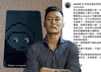 余文樂IG分享CoolWallet：鼓勵用冷錢包保護NFT資產，呼籲大眾小心資安風險