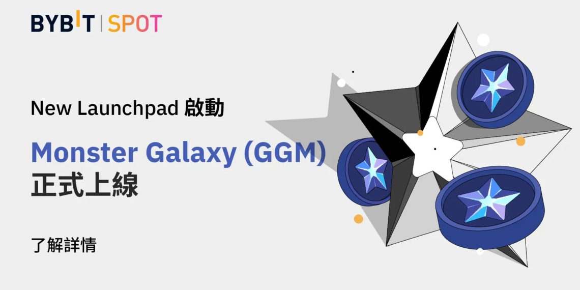 Bybit Launchpad新專案｜ MONSTER GALAXY P2E上線！1千萬顆GGM供認購