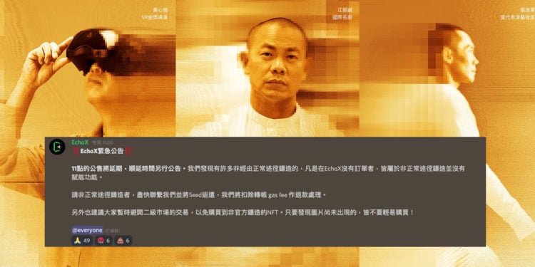 d1ad9a16-img-curation-wawwe-cover | 動區動趨-最具影響力的區塊鏈新聞媒體 江振誠 NFT 爆合約漏洞「超額鑄造」!EchoX呼籲退還、勿在二級市場購買惹議