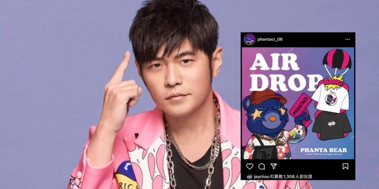 壽星周董要空投禮物！持有 PhantaBear NFT，即可兌換限量 T-shirt