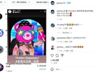 周杰倫xPhanta Bear NFT: 東熊西猿，愛在西猿前