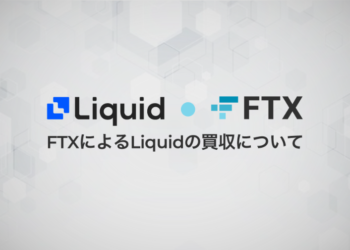 FTX進軍日本！宣布收購合規交易所 Liquid，為日本散戶和機構提供加密服務！