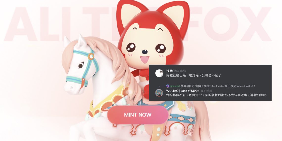 中國知名 IP 阿狸 NFT 出包，盲盒「元數據遭看光」！社群爆走、官方急宣告將重置屬性