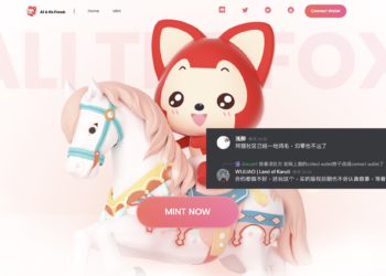 中國知名 IP 阿狸 NFT 出包，盲盒「元數據遭看光」！社群爆走、官方急宣告將重置屬性