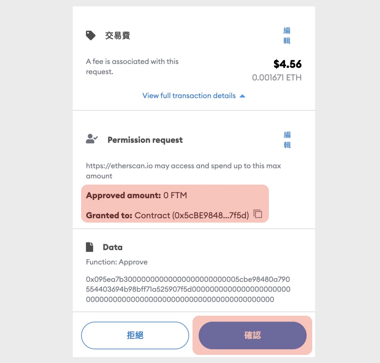 NFT 與Defi 玩家必學！輕鬆「撤銷」智能合約授權、防止惡意與漏洞偷竊| 動區動趨-最具影響力的區塊鏈新聞媒體