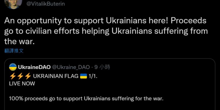 V神 : 請通過UkraineDAO支持烏克蘭人！烏政府公布加密貨幣地址，半天獲千萬美元