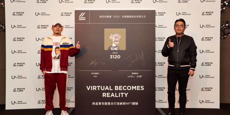 美兒快 220222 2 | 動區動趨-最具影響力的區塊鏈新聞媒體 美而快推 NFT 網紅孵化器!簽下 33 隻「無聊猿」,玖壹壹春風成授權合作者