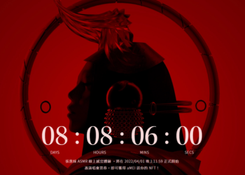 - Source：ASMEIR NFT 官網 -