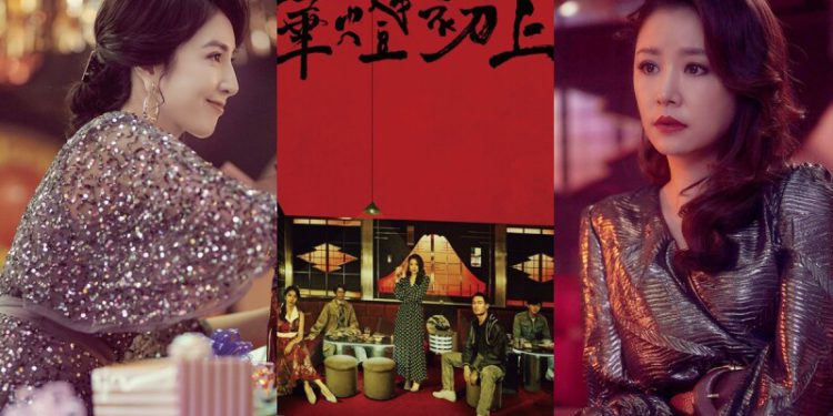 《華燈初上》官方首創發「戲劇解謎式NFT」，開啟華文影視戲劇元宇宙