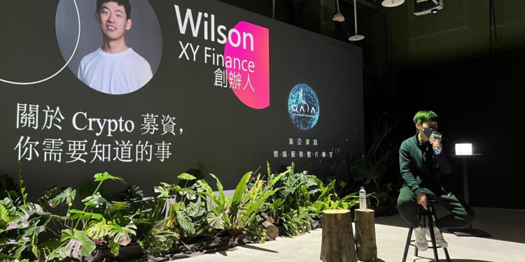 Wilson XY Finance 創辦人 2:23 活動現場 | 動區動趨-最具影響力的區塊鏈新聞媒體 Wilson XY Finance 創辦人 2:23 活動現場