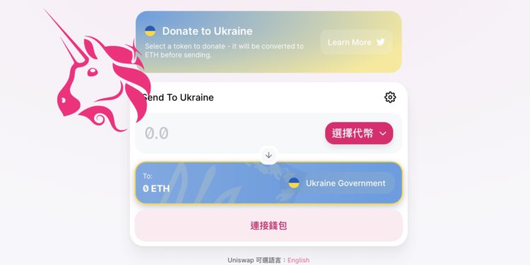 Uniswap 為烏克蘭推出「友善捐款工具」，任意 ERC-20 代幣均可捐贈