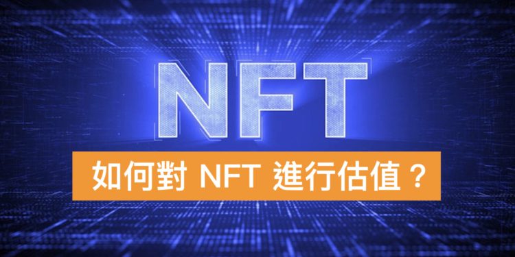 Xnip2022-03-21_18-21-22 | 動區動趨-最具影響力的區塊鏈新聞媒體 如何判斷 NFT 價值?從技術、功能、社群角度給你完整「分析框架」