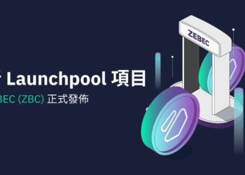 Bybit Launchpool 最新專案 : ZEBEC！質押 BIT 瓜分 9 百萬枚 ZBC 獎池